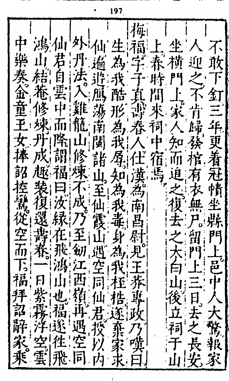 第 199 页