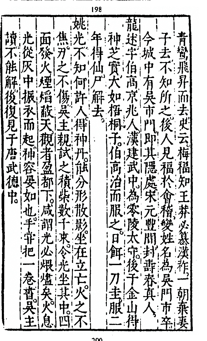 p. 200