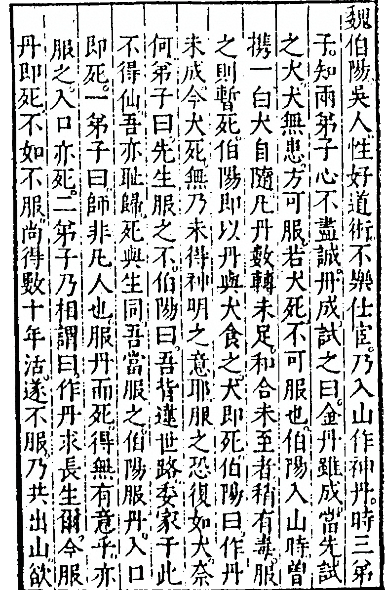 第 201 页