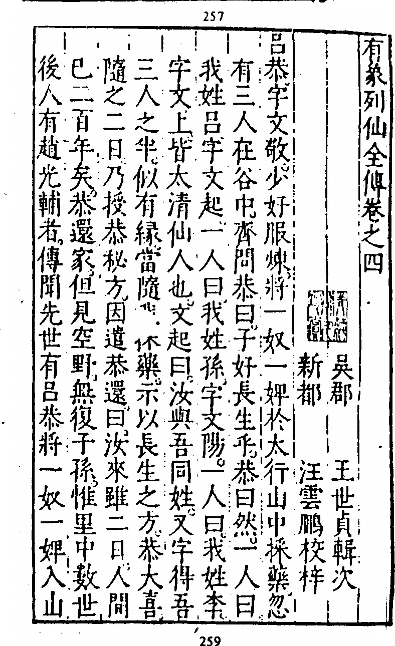第 259 页