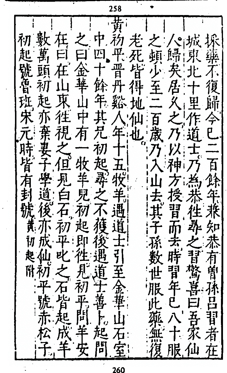第 260 页