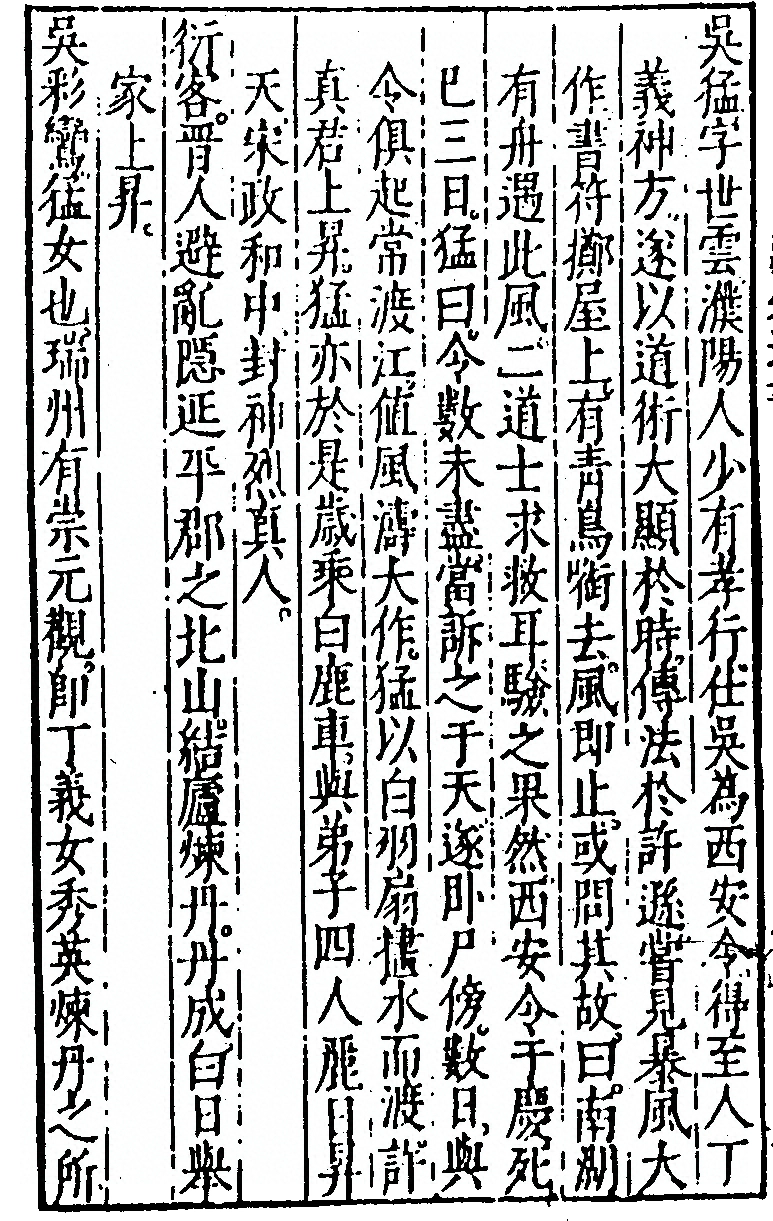 第 281 页