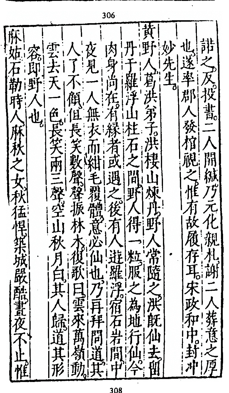 第 308 页