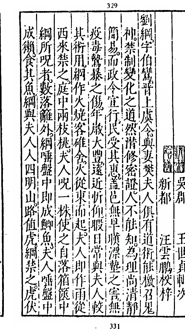 第 331 页
