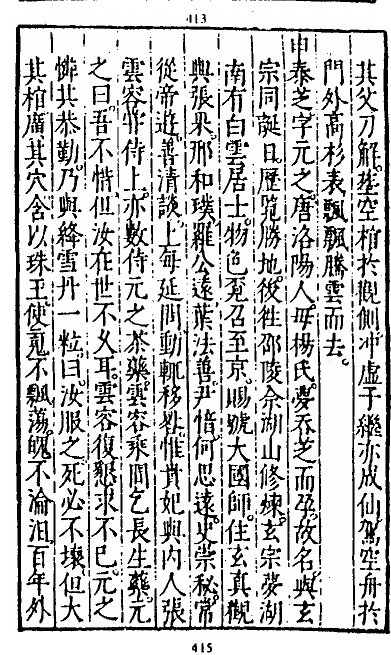 第 415 页