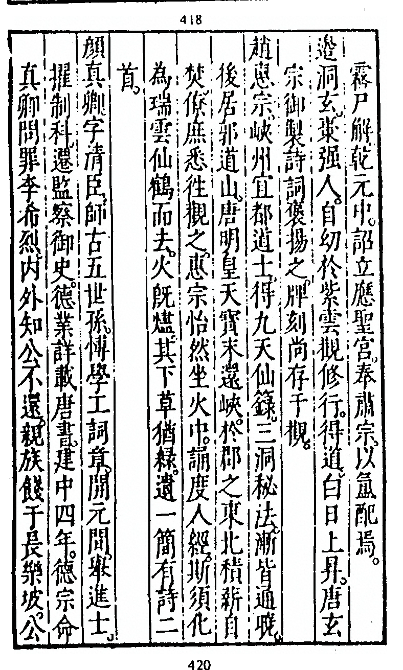 第 420 页