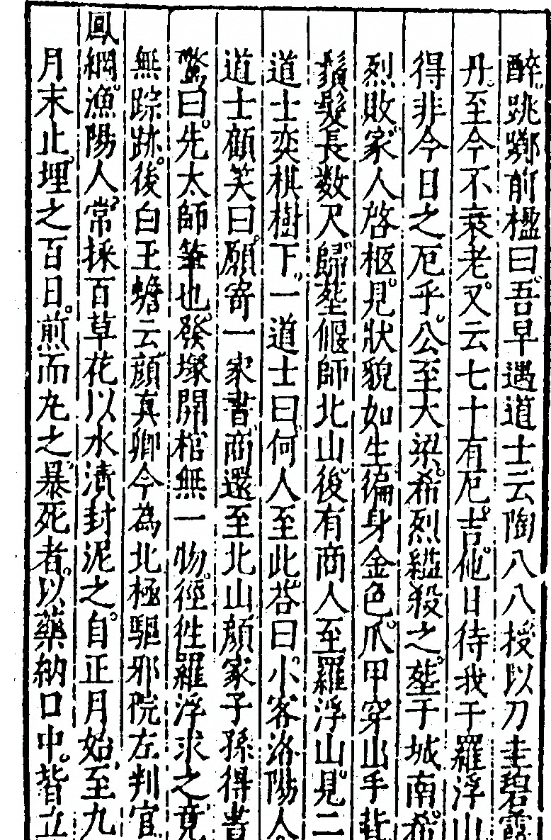 p. 421