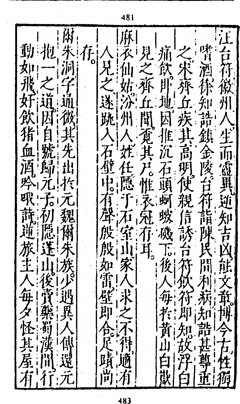 第 483 页