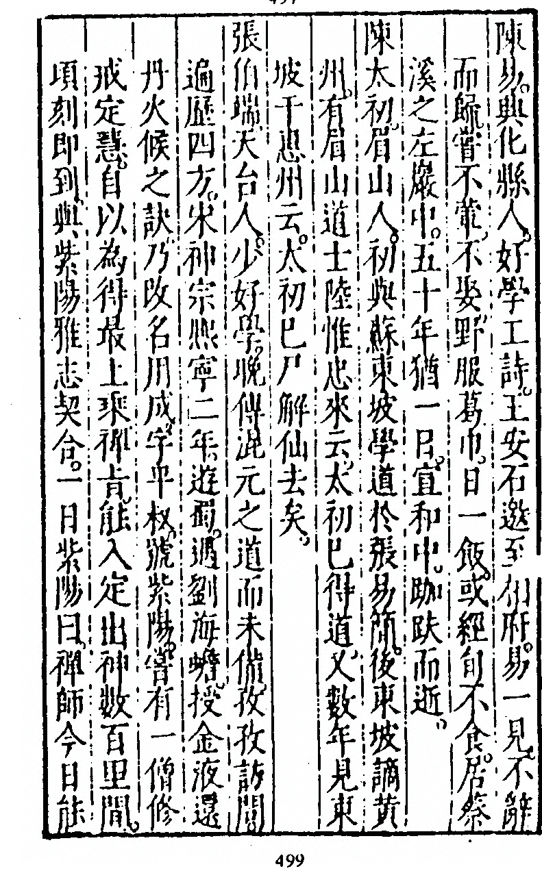 第 499 页