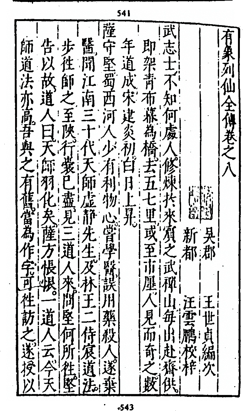 第 543 页
