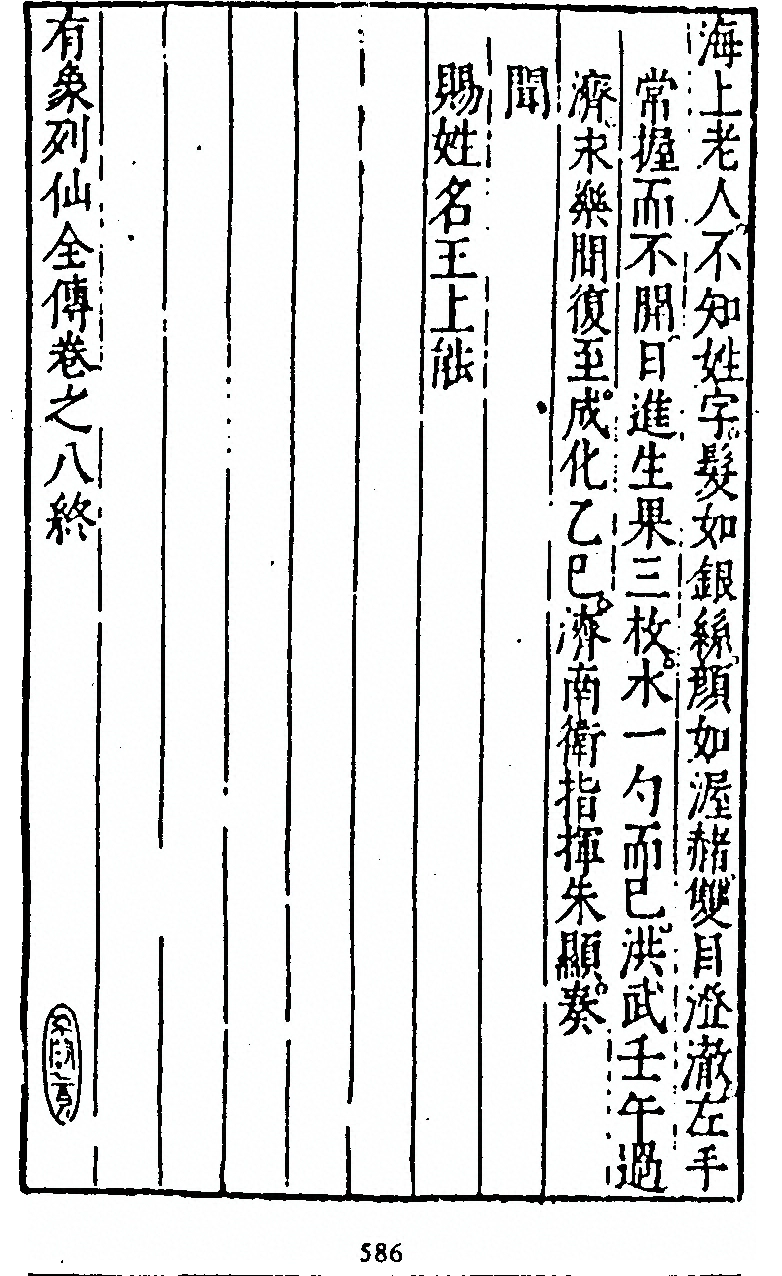 第 586 页