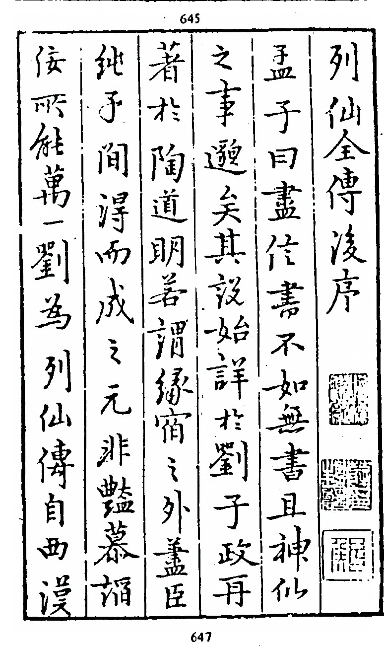 第 647 页