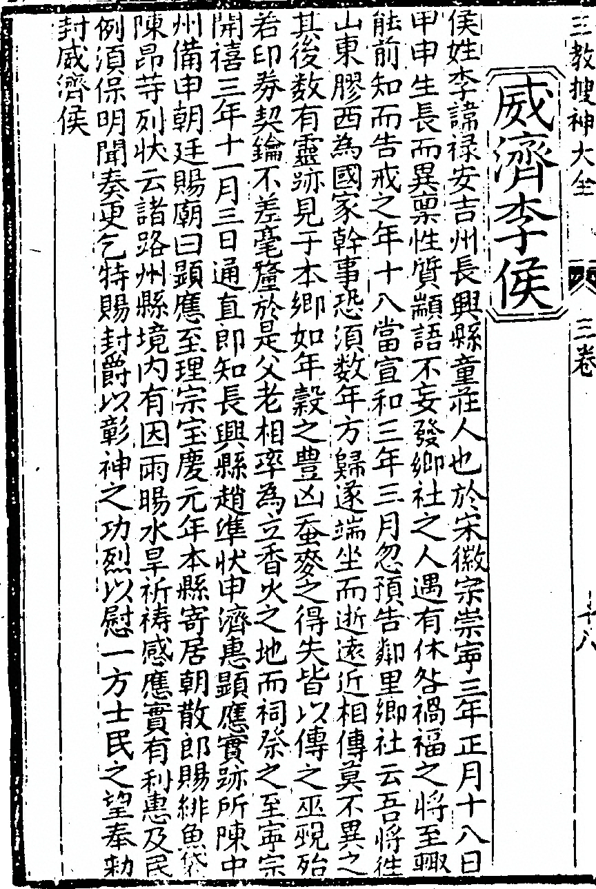 第 140 页