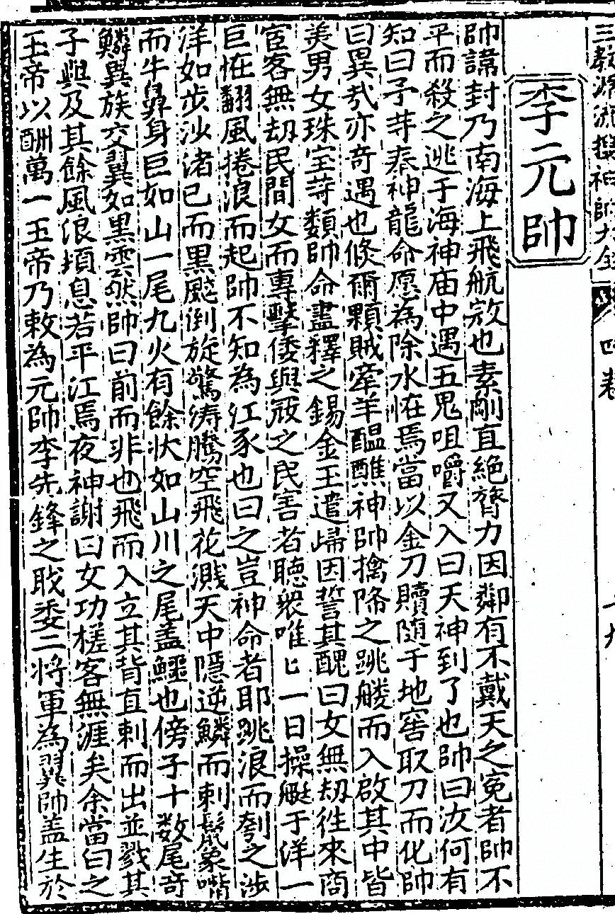 p. 192