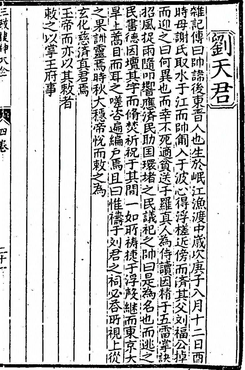 第 195 页