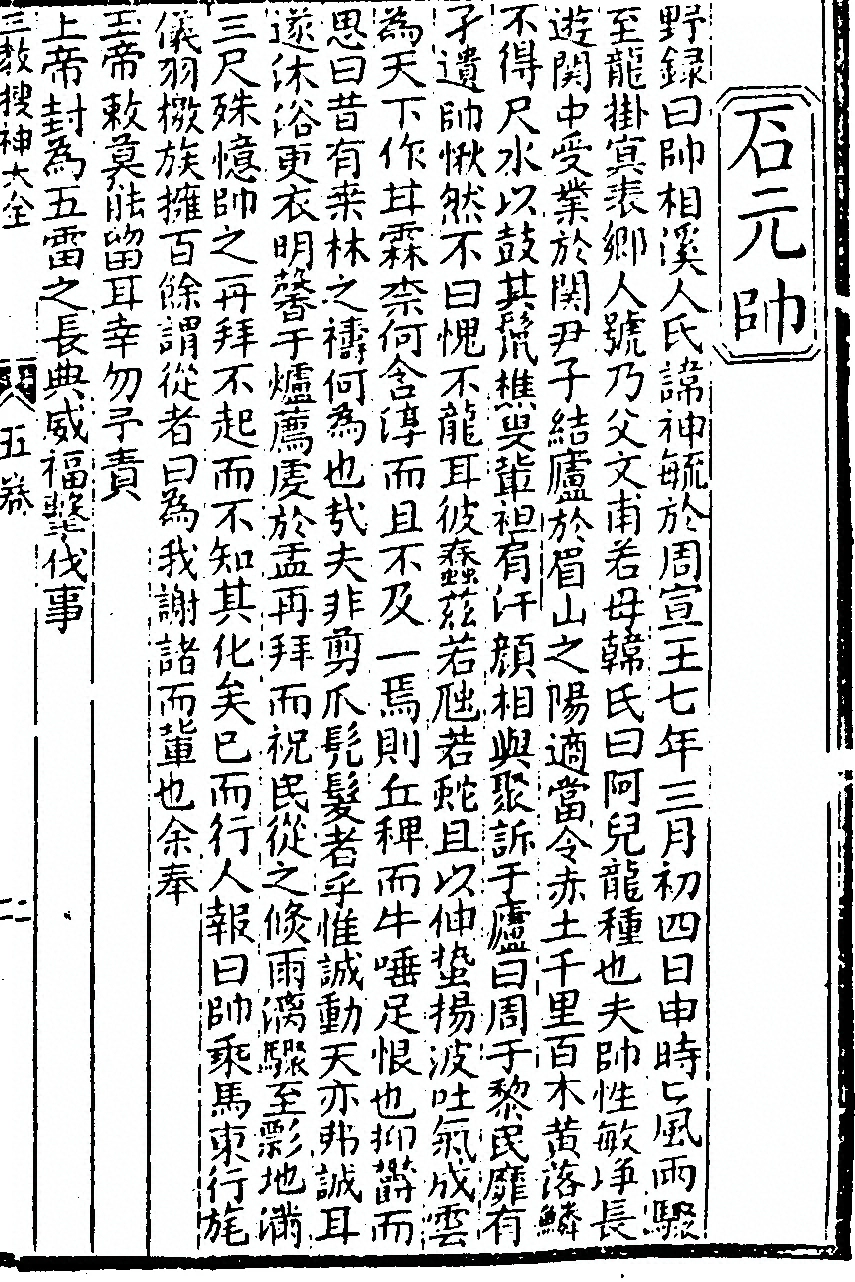 第 207 页