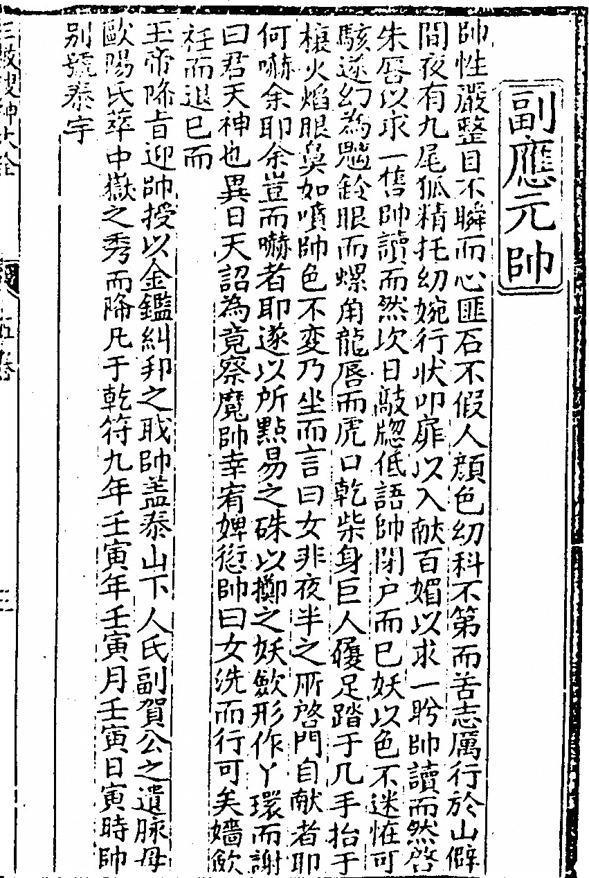 p. 209