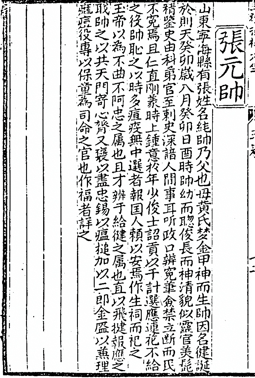 第 228 页