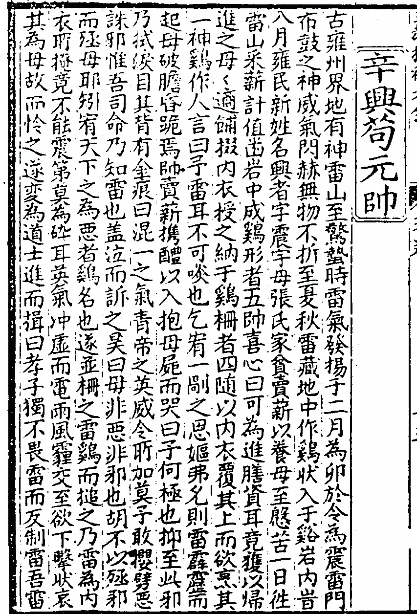 第 230 页