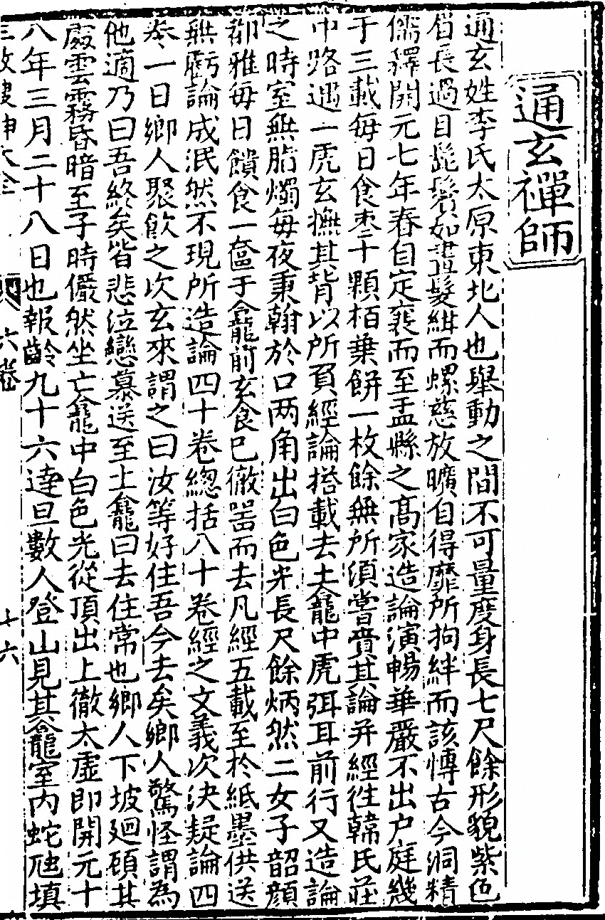 第 285 页