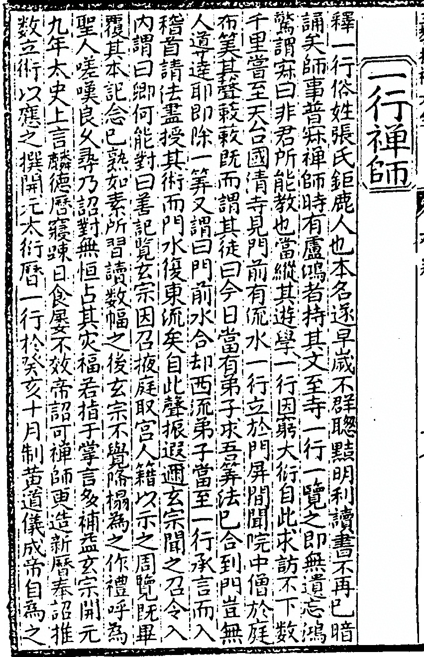 p. 288
