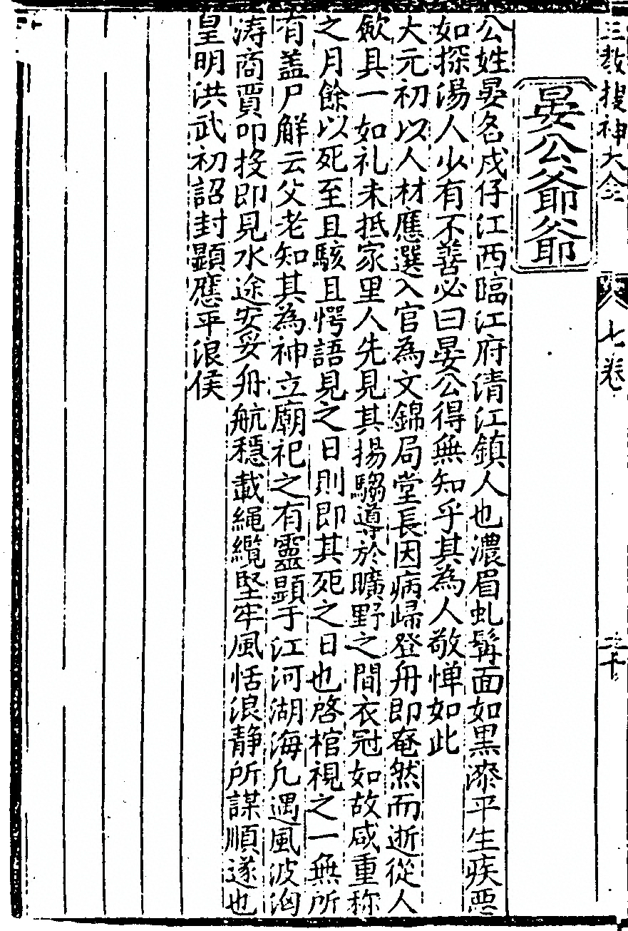 第 344 页