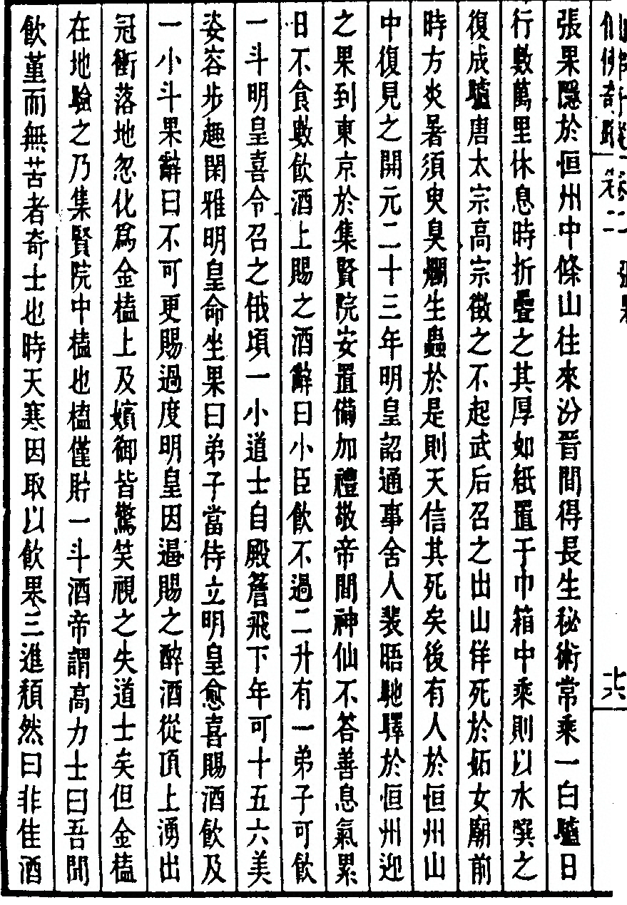 第 92 页