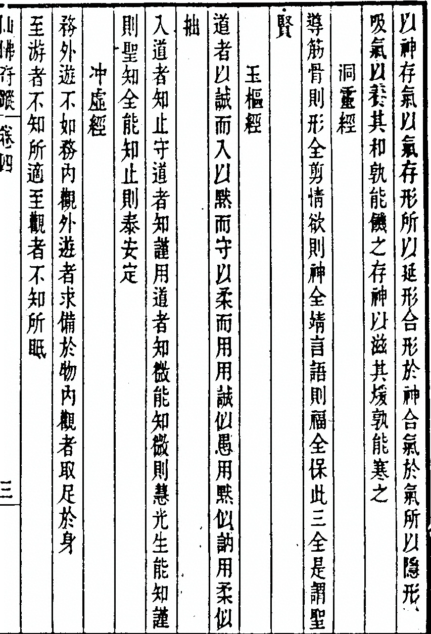 p. 173