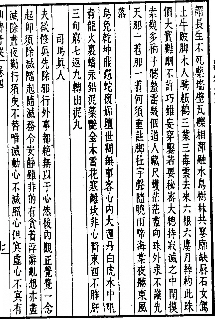 第 181 页