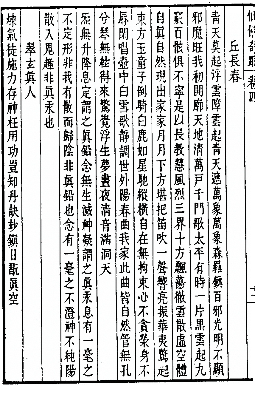 p. 190