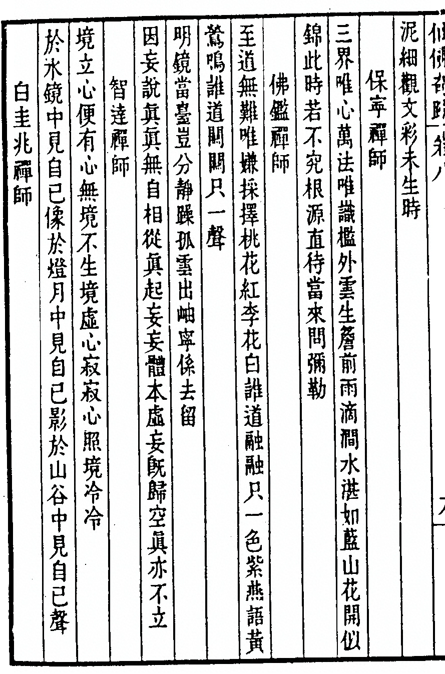 p. 336