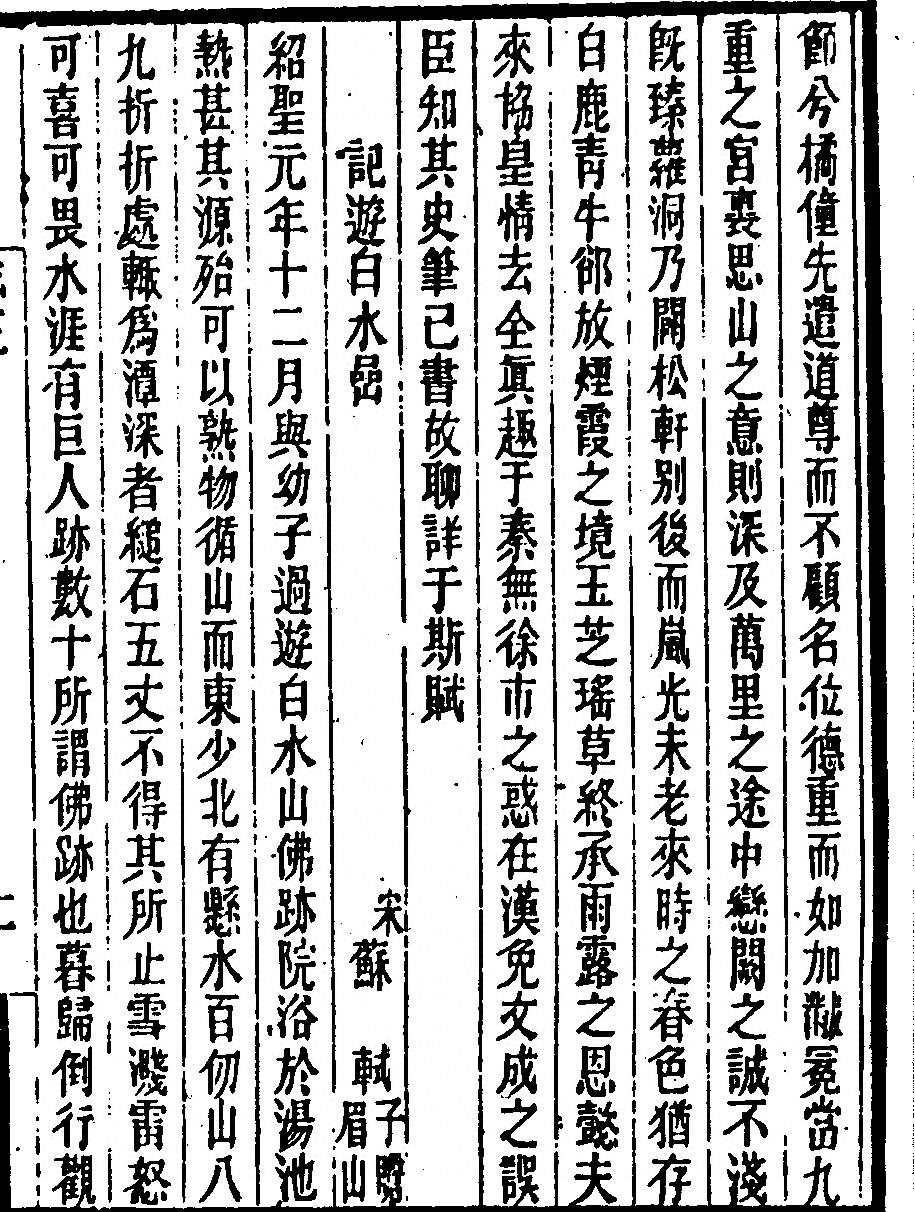 第 173 页