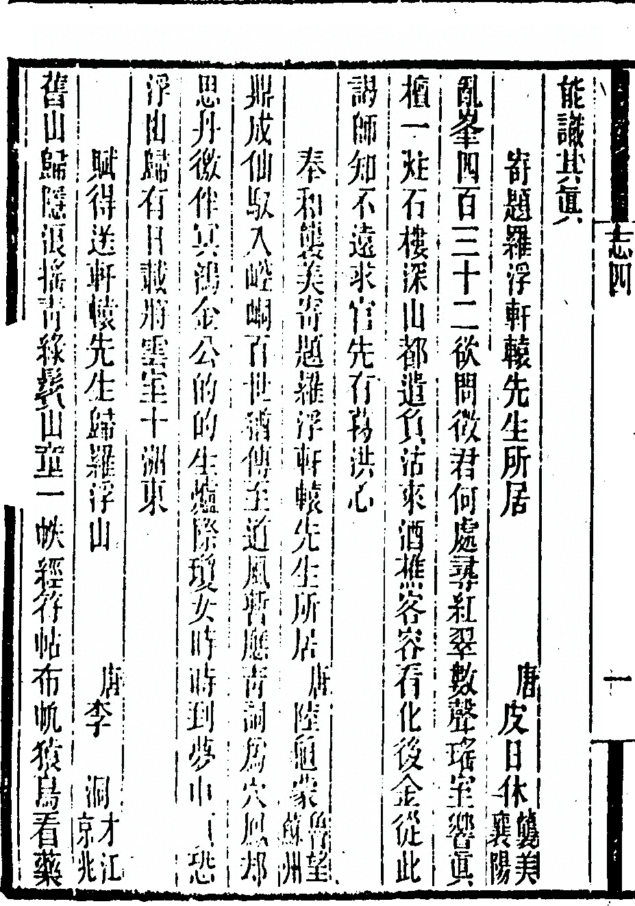 第 256 页