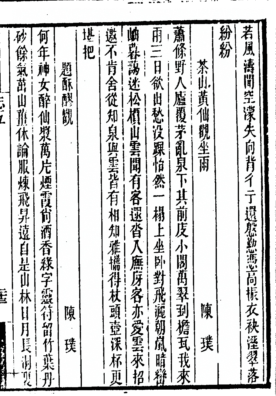 第 383 页