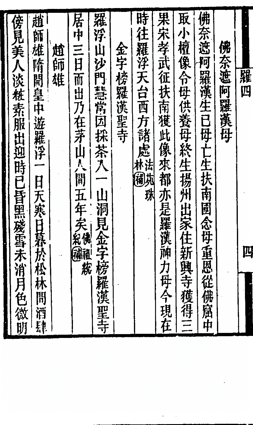 第 82 页