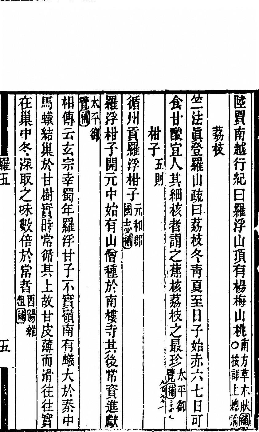 第 111 页