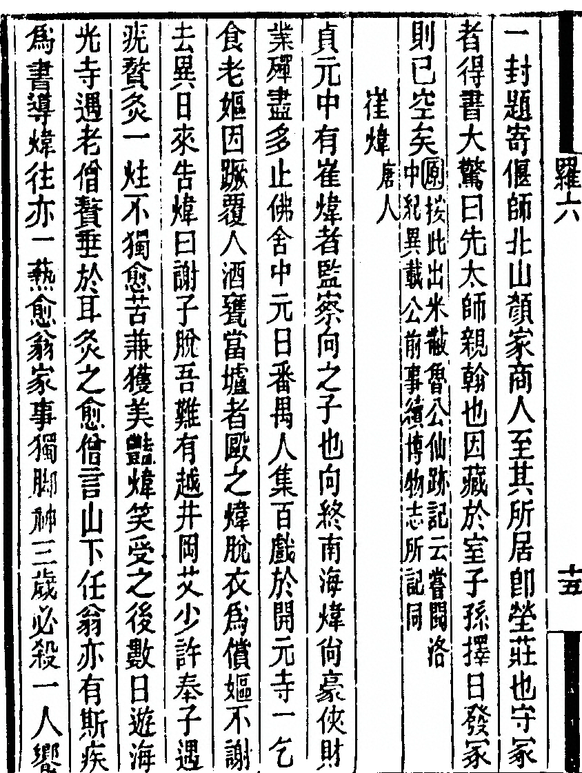 第 154 页