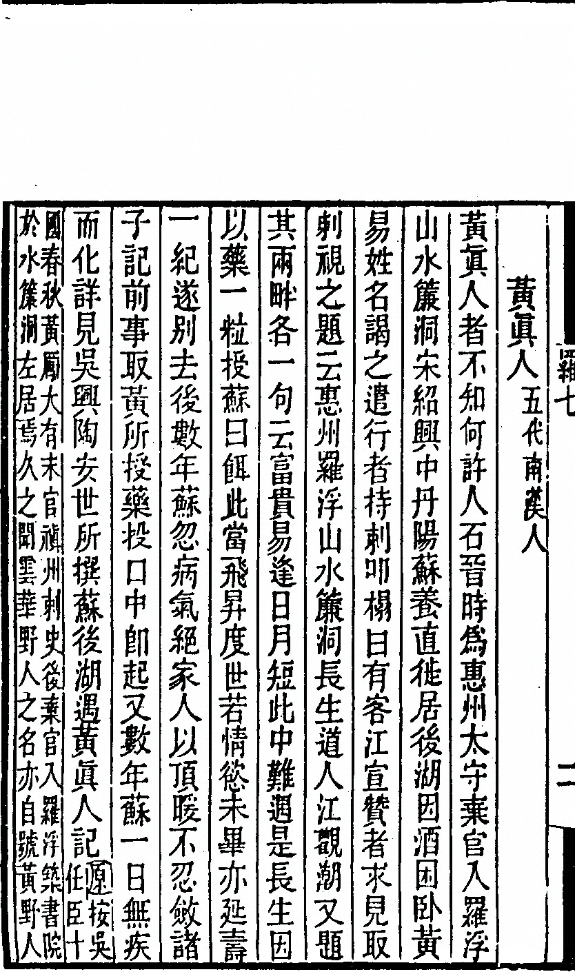第 172 页