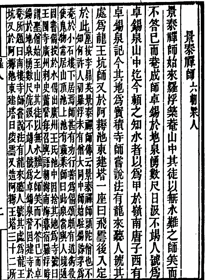 第 201 页