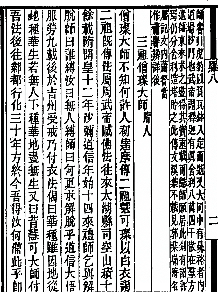 p. 202