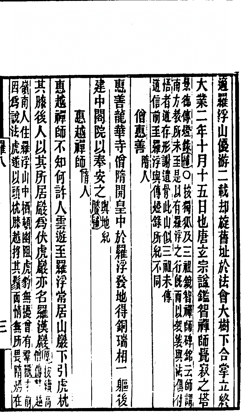 p. 203