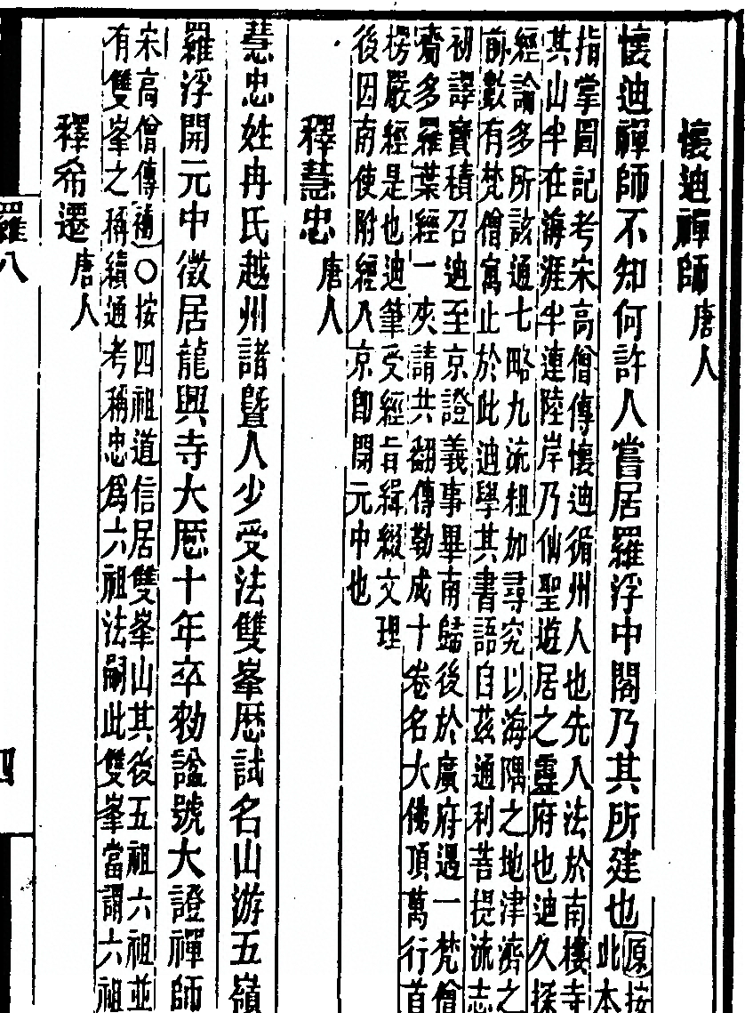 p. 205