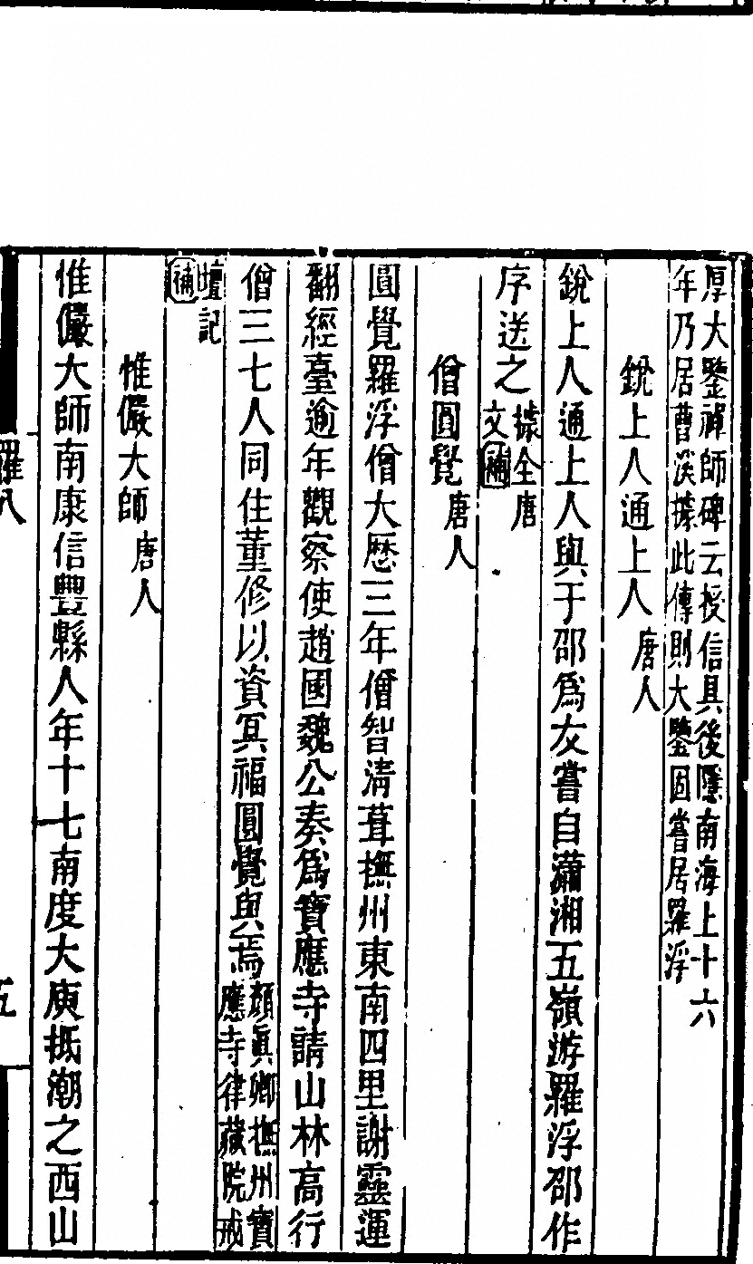 p. 207