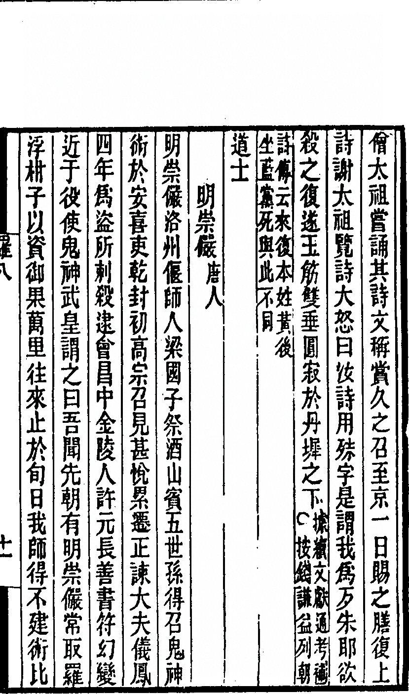 第 219 页