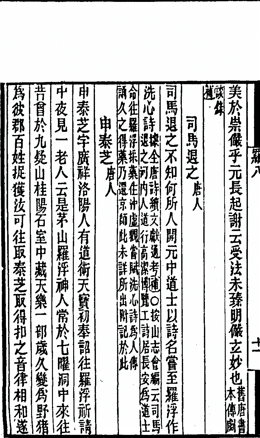 第 220 页
