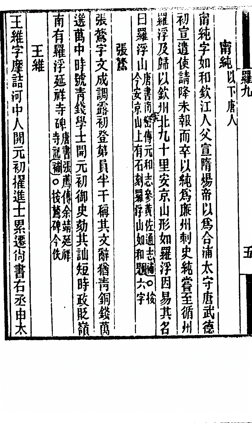 第 242 页