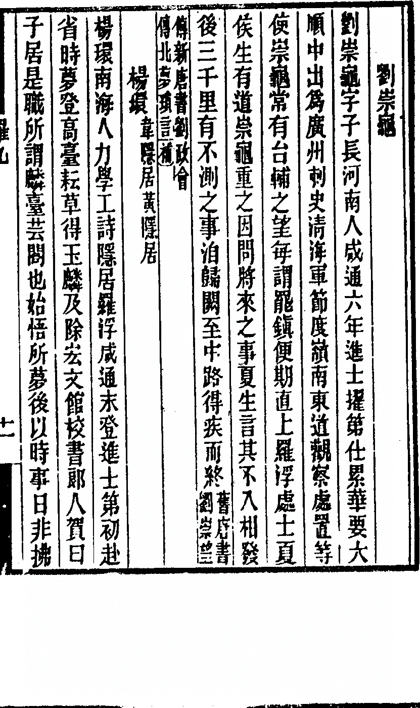 第 253 页