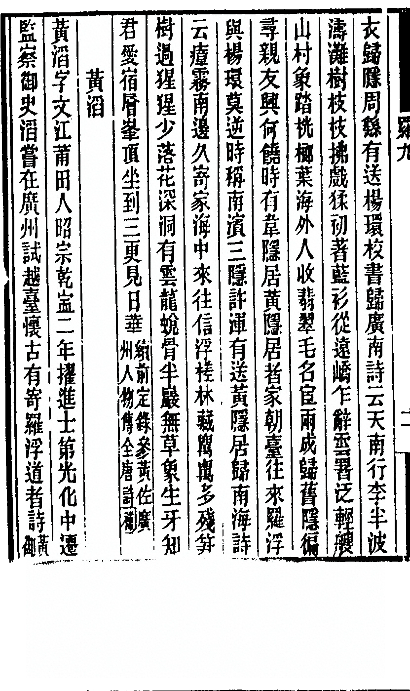 p. 254