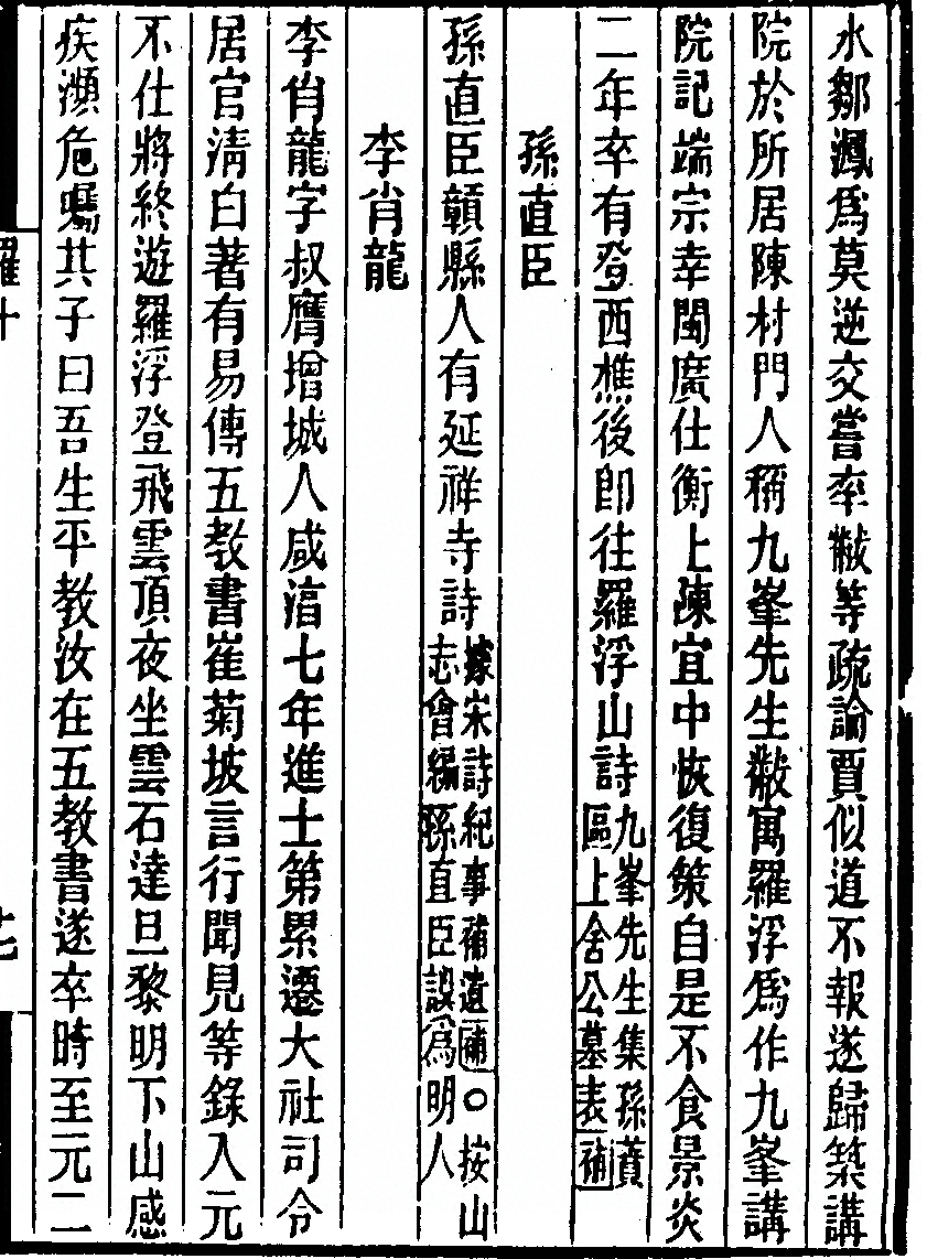 第 291 页