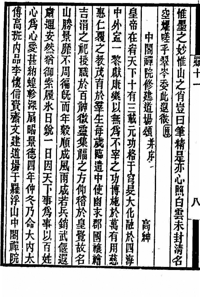 第 314 页